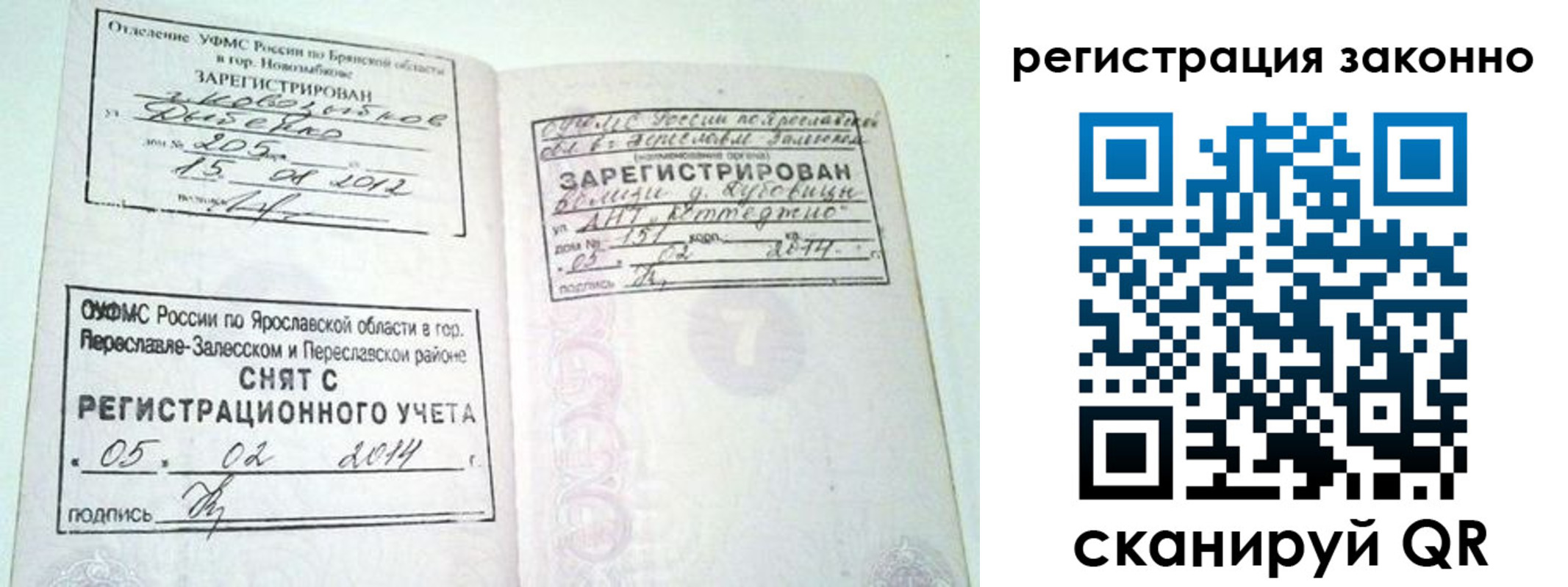 временная регистрация адрес в Черняховске