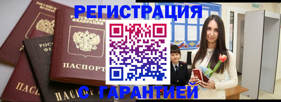 временная регистрация госуслуги в Черняховске