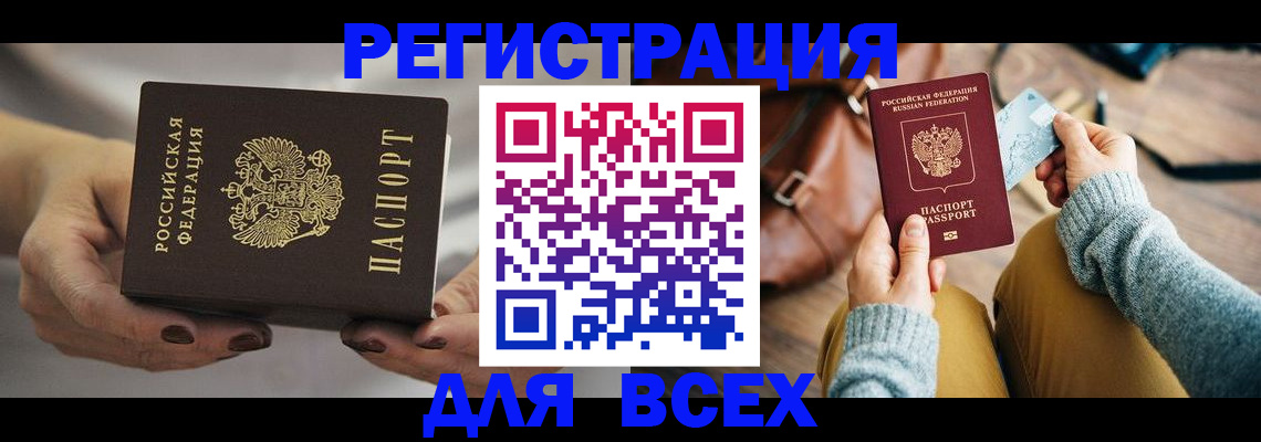 временная регистрация законно в Черняховске