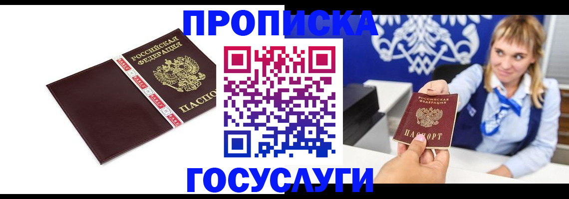 временная регистрация госуслуги в Черняховске