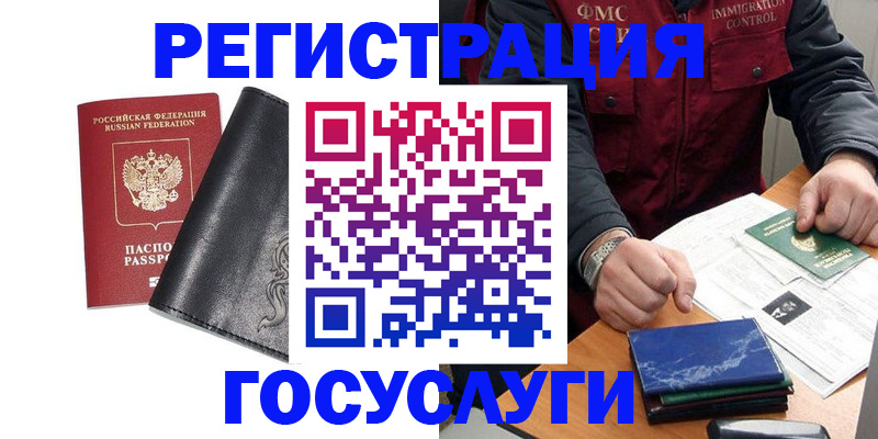 прописка для военкомата в Черняховске