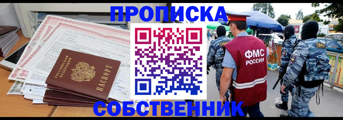 пропишу в квартире в Черняховске