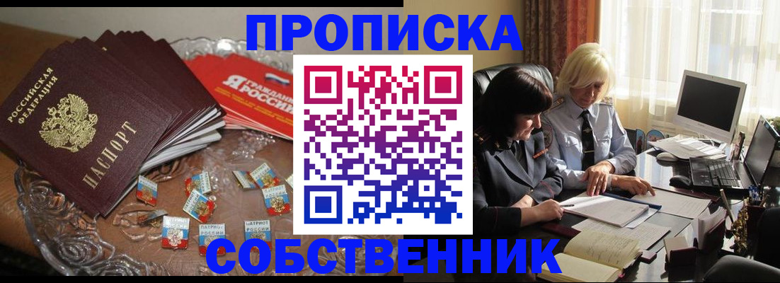 временная регистрация 2025 в Черняховске