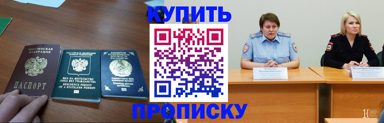 временная регистрация законно в Черняховске