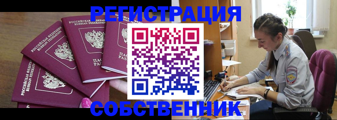 временная регистрация поиск в Черняховске